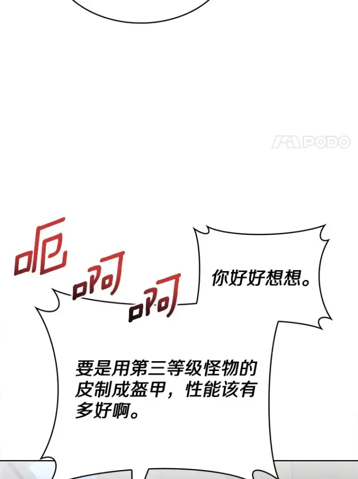 《只有我被神遗弃》27.组队成功图81