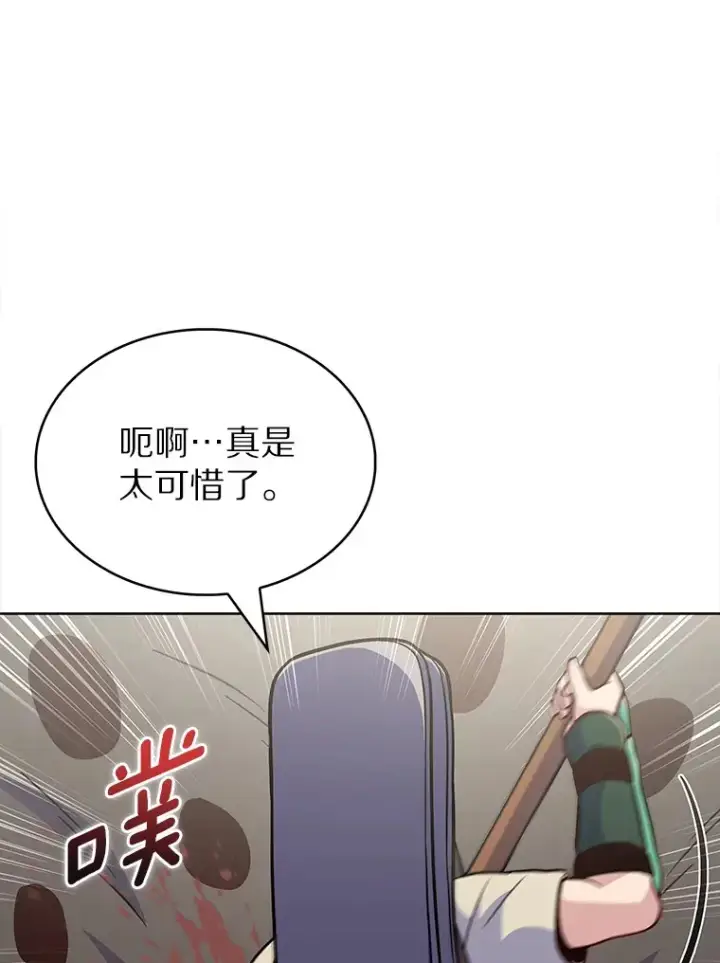 《只有我被神遗弃》27.组队成功图83
