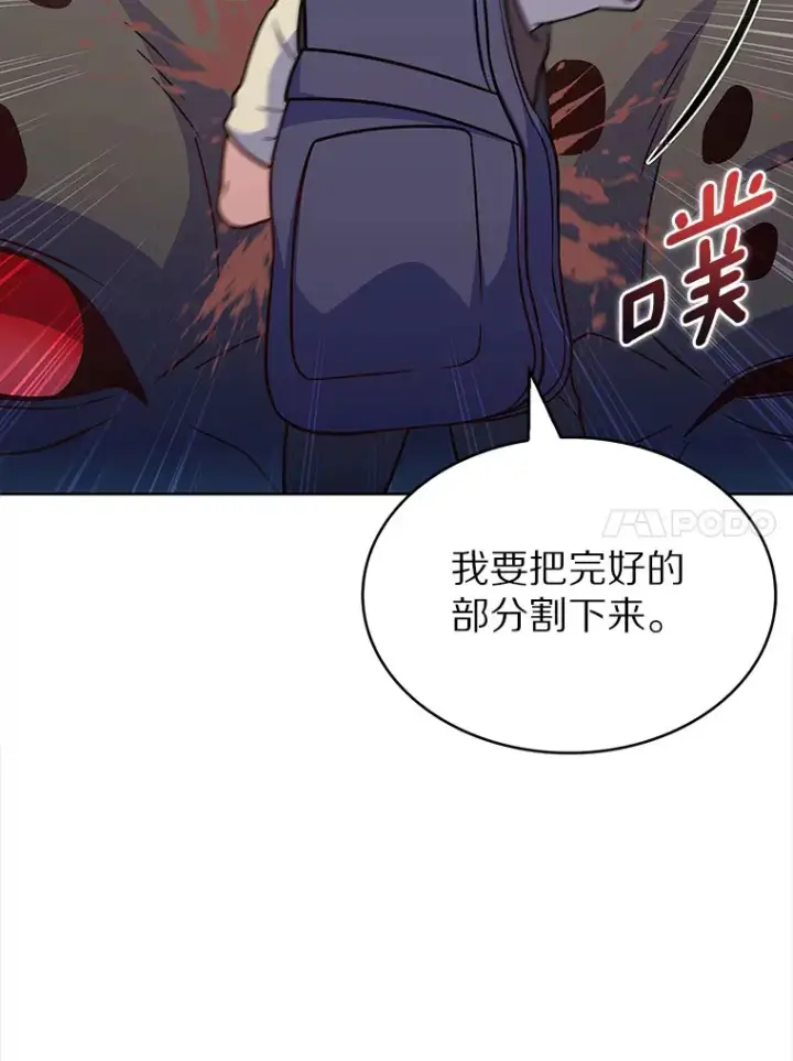 《只有我被神遗弃》27.组队成功图84