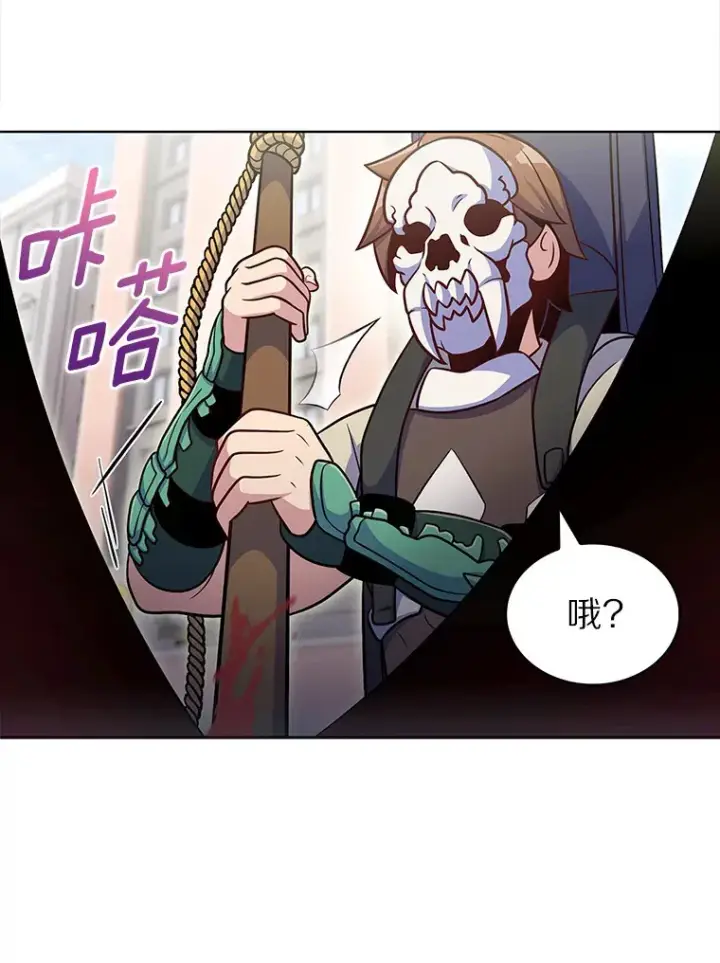 《只有我被神遗弃》27.组队成功图85