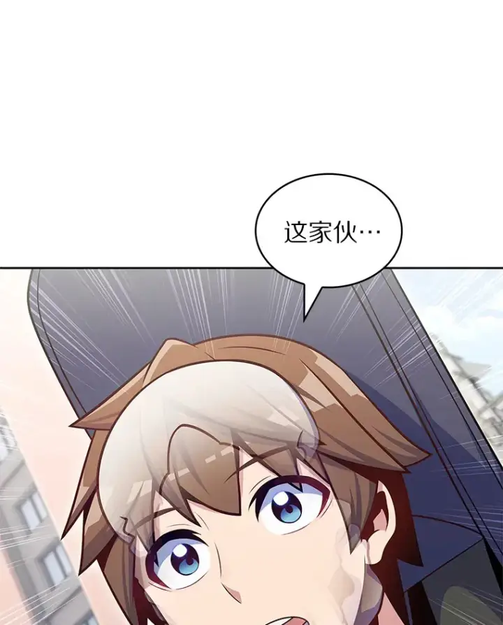 《只有我被神遗弃》27.组队成功图86
