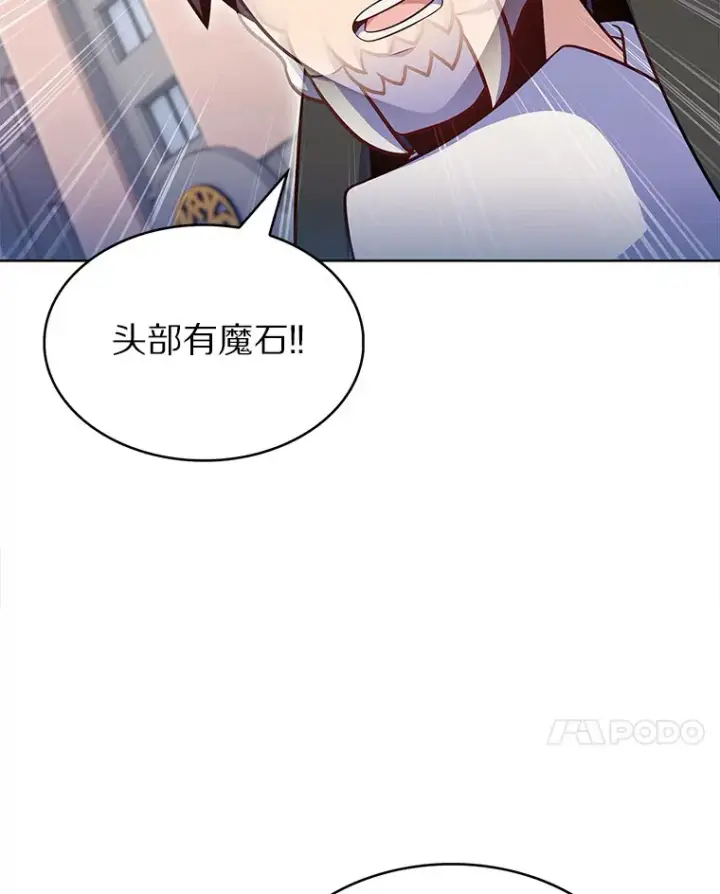 《只有我被神遗弃》27.组队成功图87