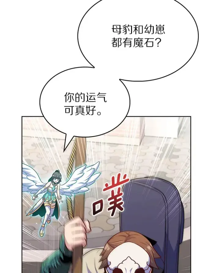 《只有我被神遗弃》27.组队成功图88