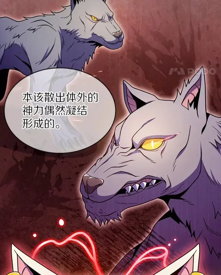 《只有我被神遗弃》27.组队成功图91