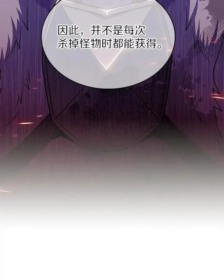 《只有我被神遗弃》27.组队成功图93