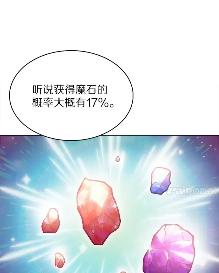 《只有我被神遗弃》27.组队成功图94