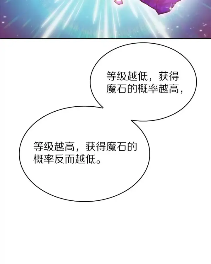 《只有我被神遗弃》27.组队成功图95