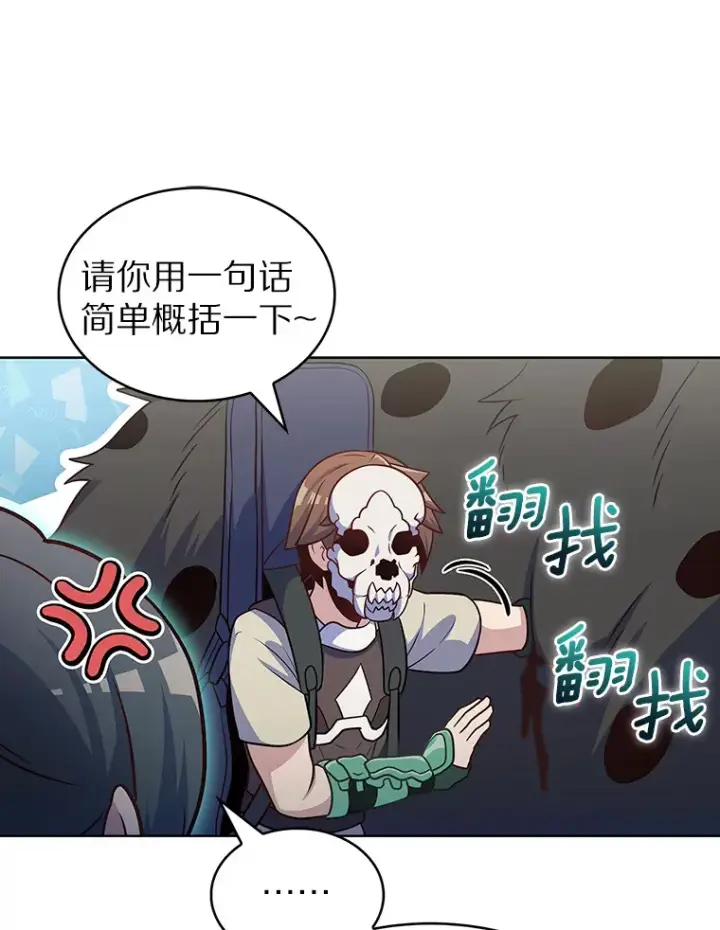 《只有我被神遗弃》27.组队成功图96