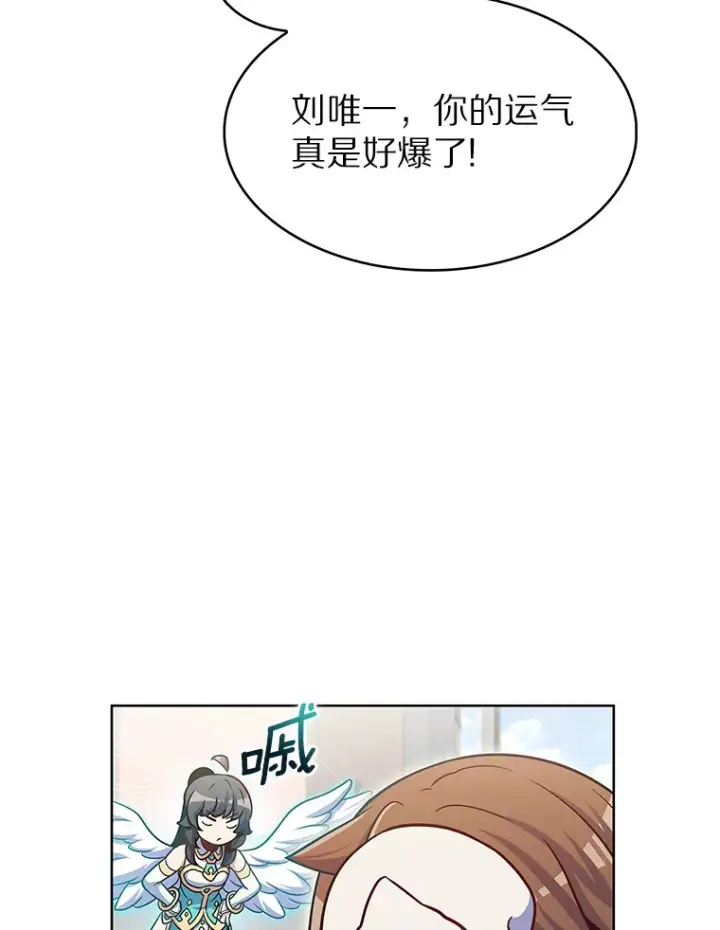 《只有我被神遗弃》27.组队成功图97