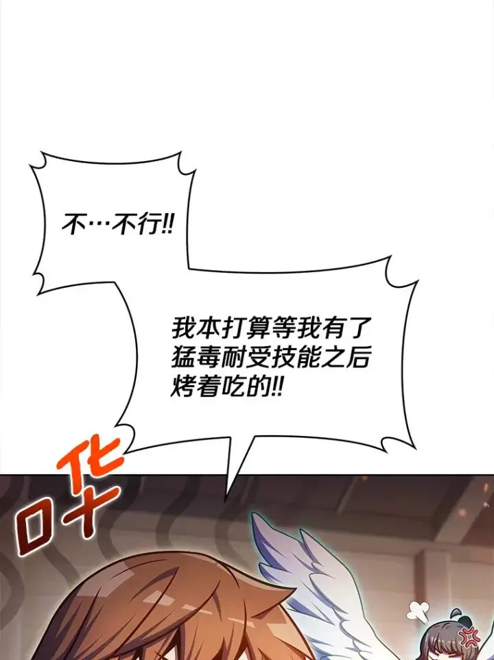 《只有我被神遗弃》28.隐藏功能图102