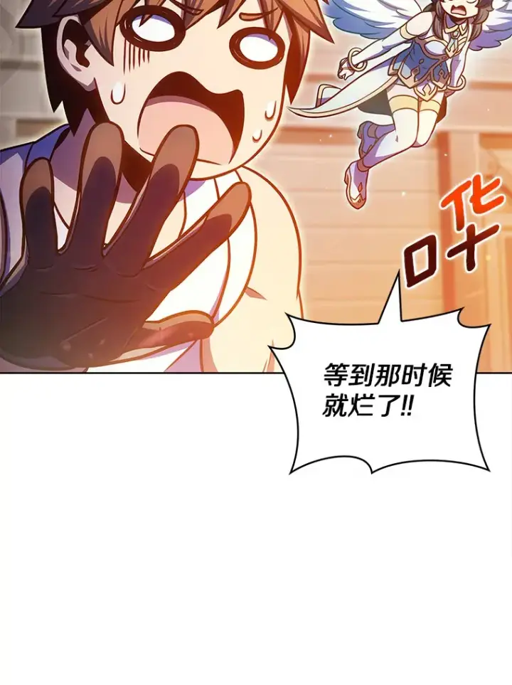 《只有我被神遗弃》28.隐藏功能图103