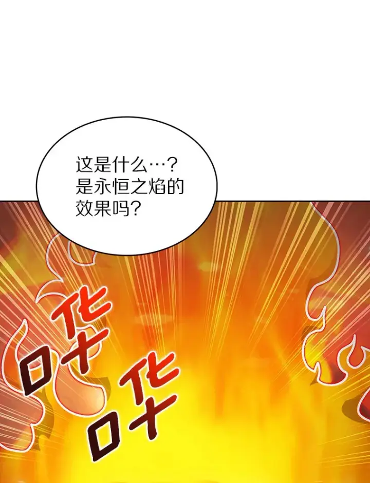 《只有我被神遗弃》28.隐藏功能图105
