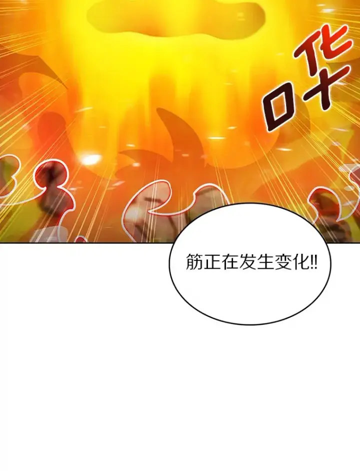 《只有我被神遗弃》28.隐藏功能图106