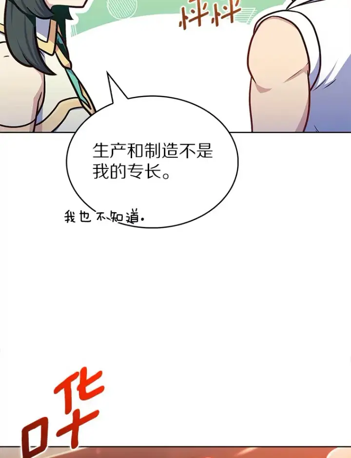 《只有我被神遗弃》28.隐藏功能图108