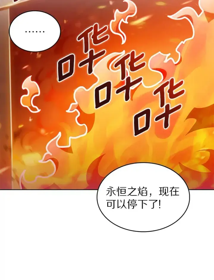 《只有我被神遗弃》28.隐藏功能图109