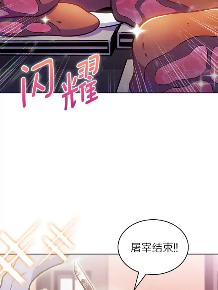 《只有我被神遗弃》28.隐藏功能图11