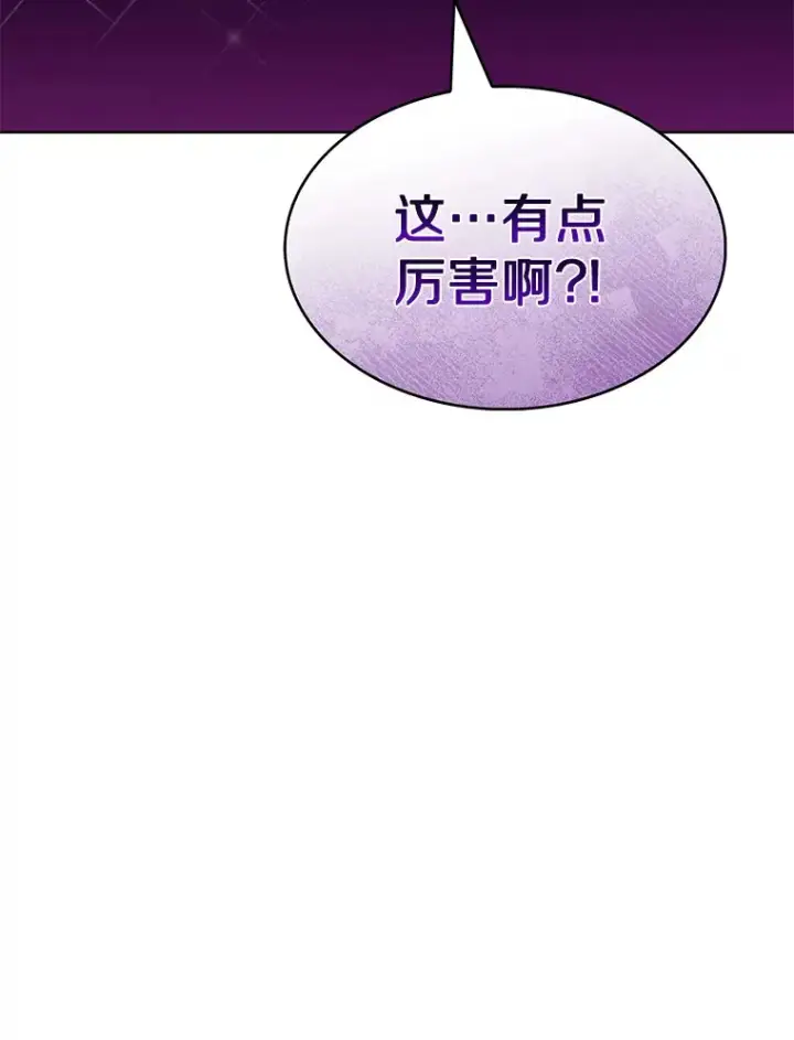 《只有我被神遗弃》28.隐藏功能图115