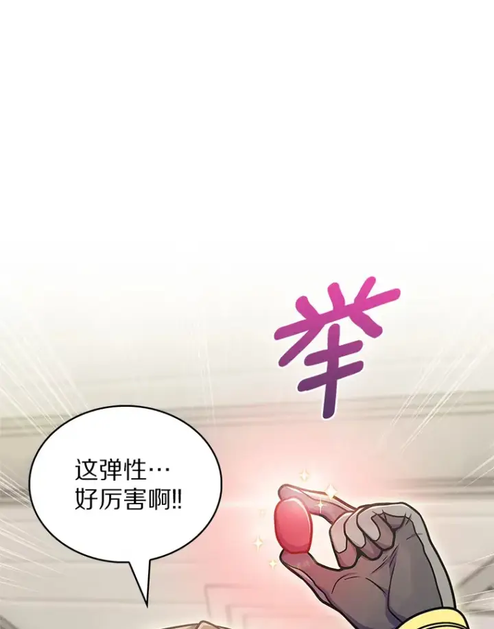 《只有我被神遗弃》28.隐藏功能图117