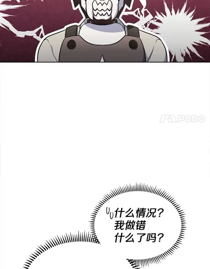 《只有我被神遗弃》28.隐藏功能图20