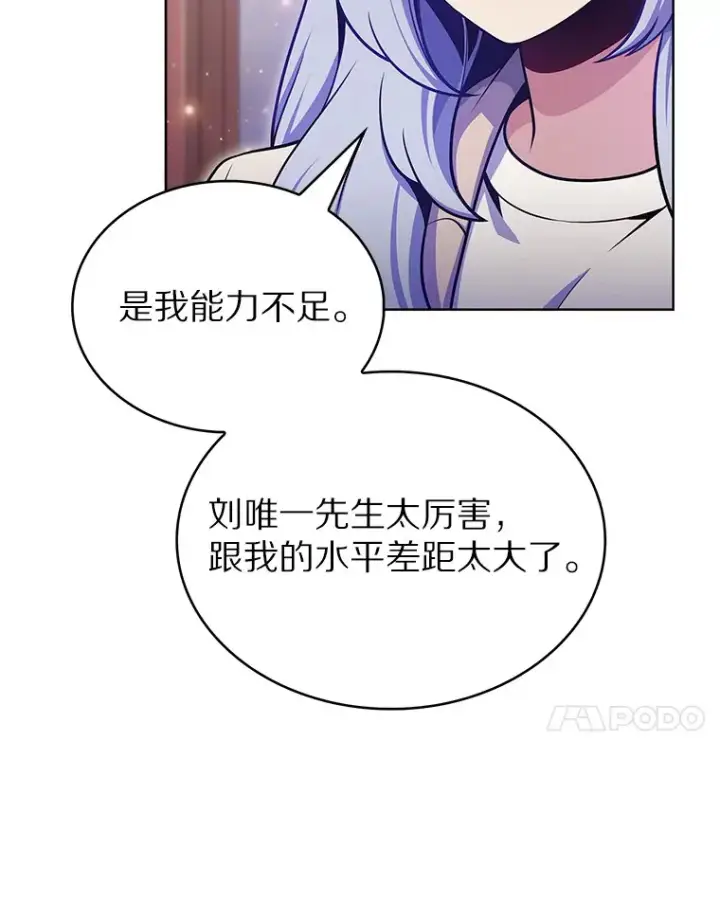 《只有我被神遗弃》28.隐藏功能图23