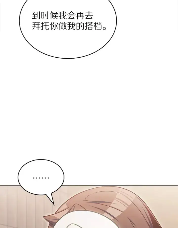 《只有我被神遗弃》28.隐藏功能图25