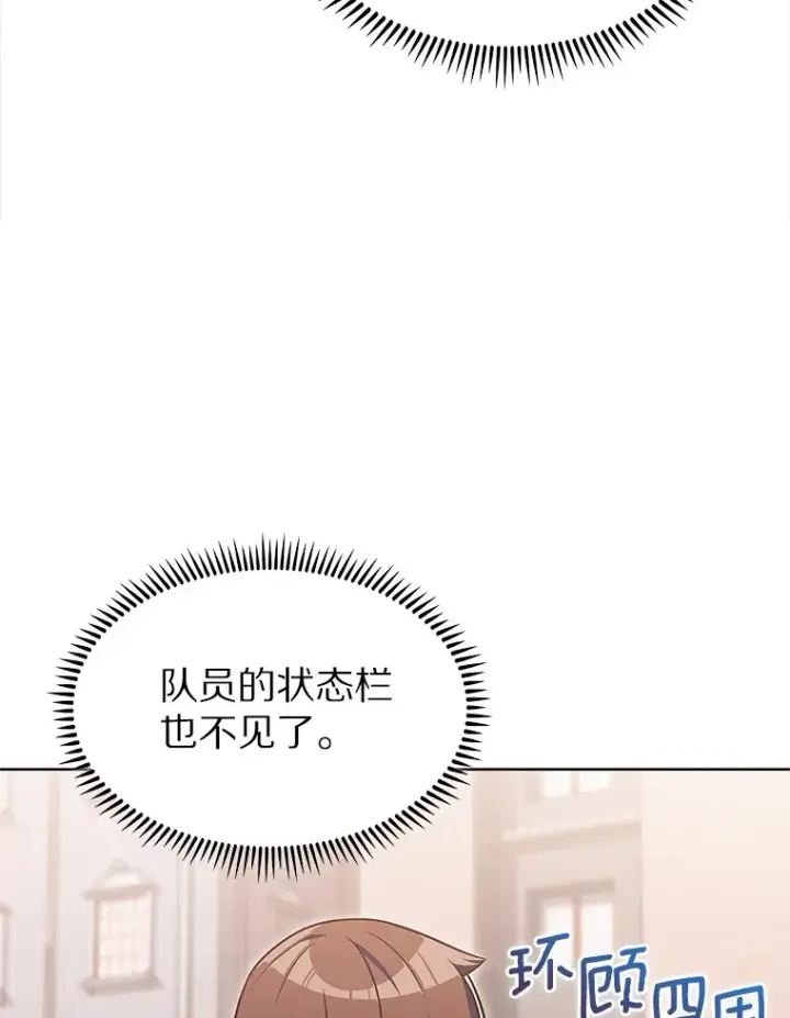 《只有我被神遗弃》28.隐藏功能图34