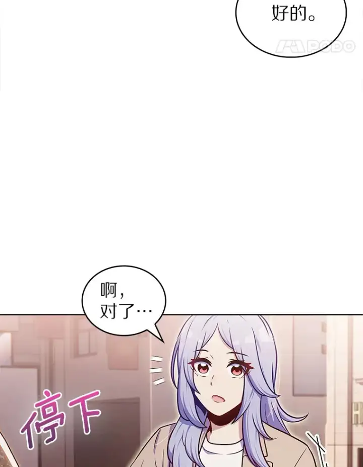 《只有我被神遗弃》28.隐藏功能图37