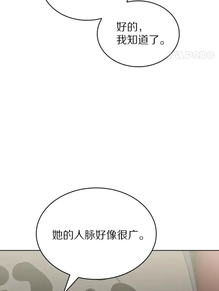 《只有我被神遗弃》28.隐藏功能图4
