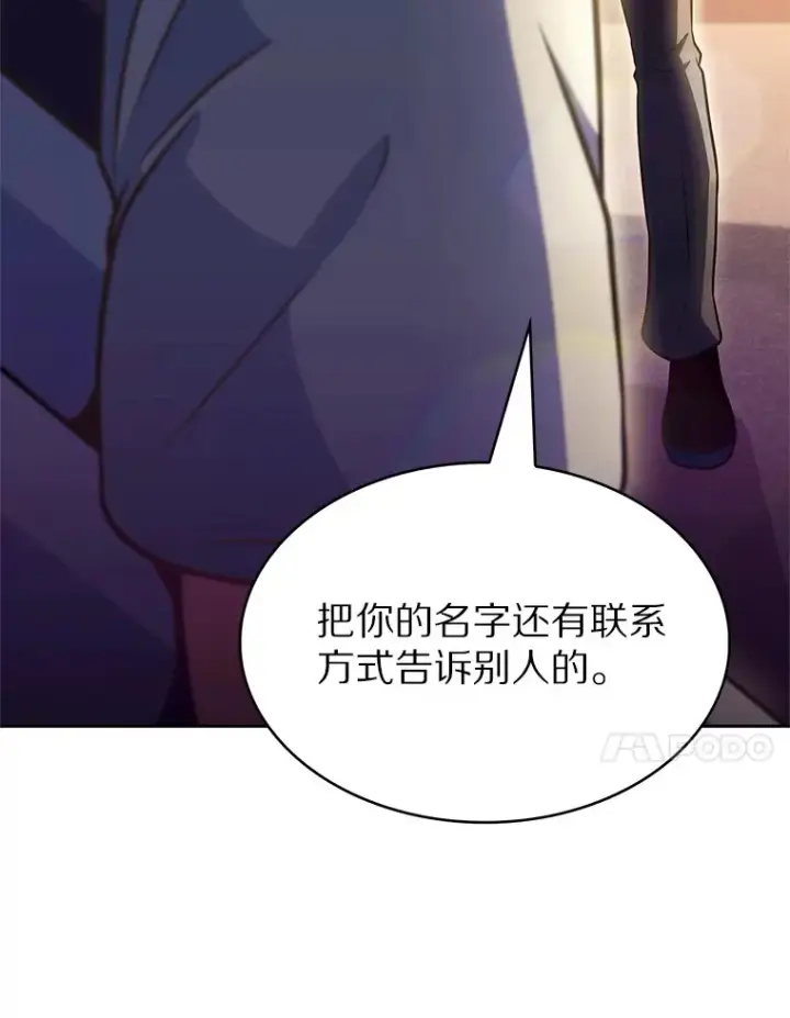 《只有我被神遗弃》28.隐藏功能图43