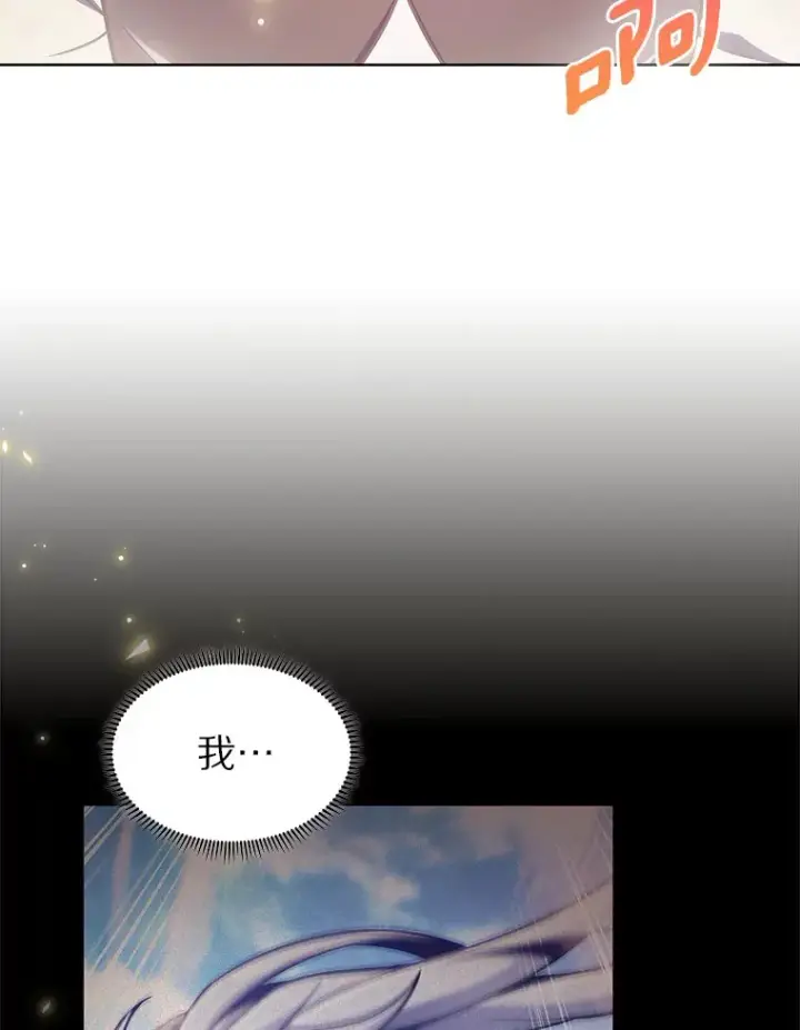 《只有我被神遗弃》28.隐藏功能图45