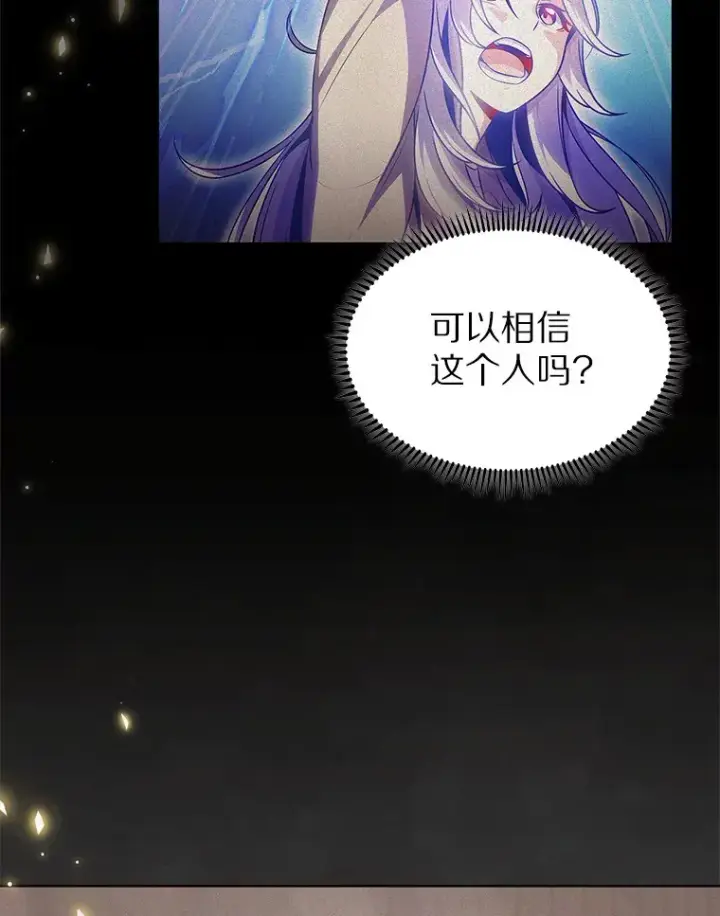 《只有我被神遗弃》28.隐藏功能图48