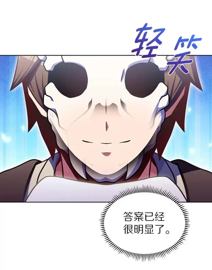 《只有我被神遗弃》28.隐藏功能图51