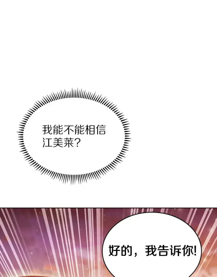 《只有我被神遗弃》28.隐藏功能图52