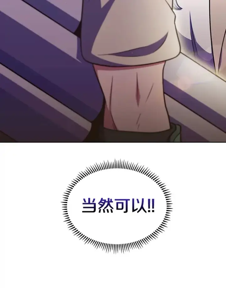 《只有我被神遗弃》28.隐藏功能图54