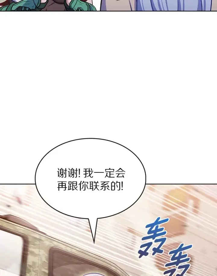 《只有我被神遗弃》28.隐藏功能图56
