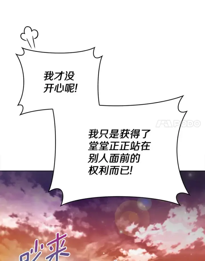 《只有我被神遗弃》28.隐藏功能图60