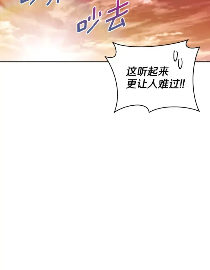 《只有我被神遗弃》28.隐藏功能图61