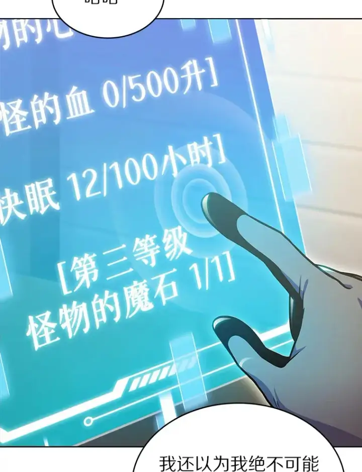 《只有我被神遗弃》28.隐藏功能图66