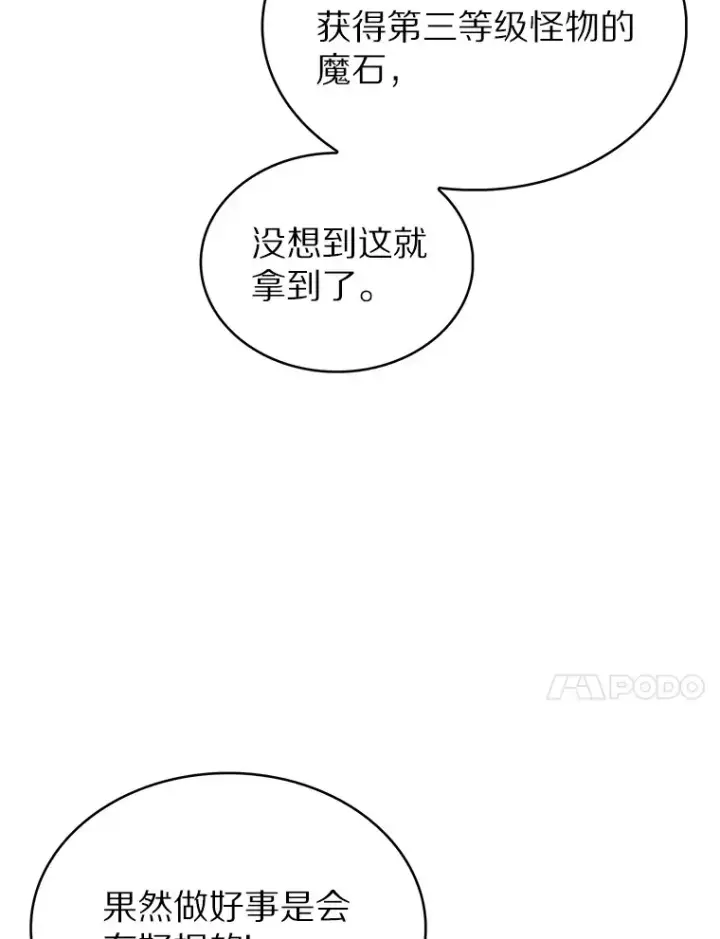 《只有我被神遗弃》28.隐藏功能图67