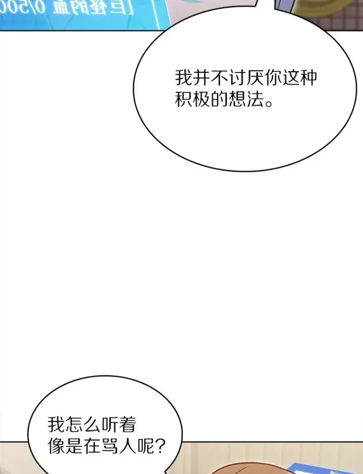 《只有我被神遗弃》28.隐藏功能图69