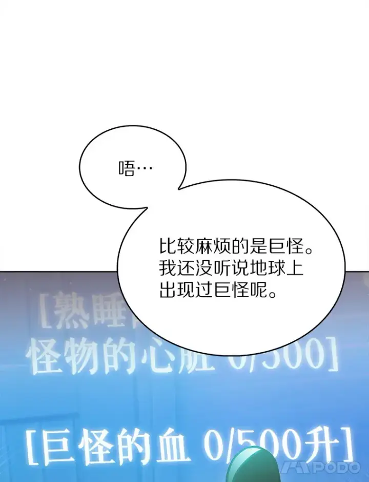 《只有我被神遗弃》28.隐藏功能图71