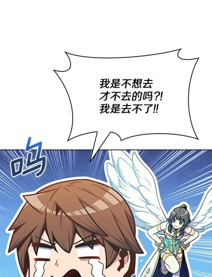《只有我被神遗弃》28.隐藏功能图73