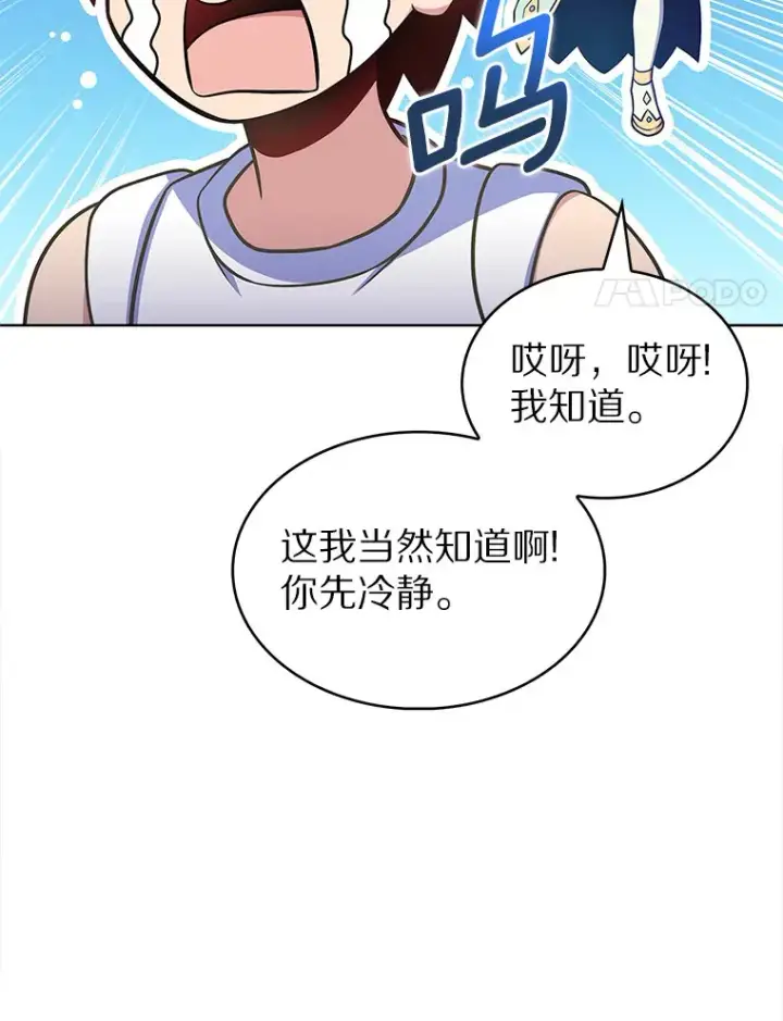 《只有我被神遗弃》28.隐藏功能图74