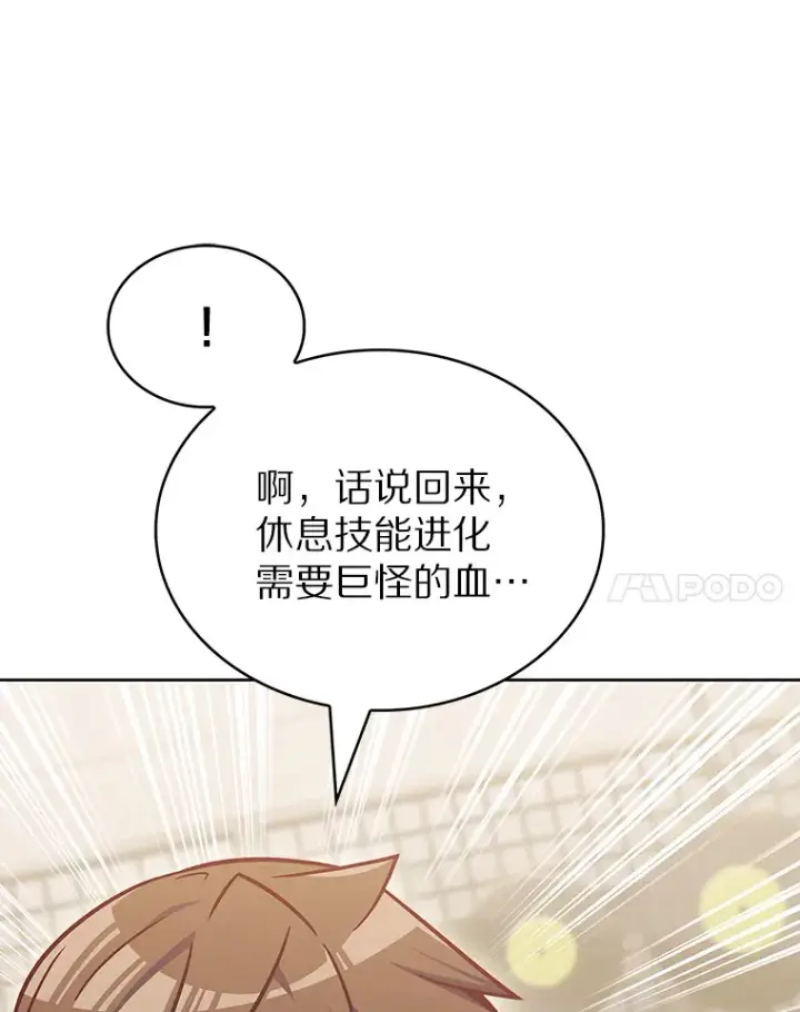 《只有我被神遗弃》28.隐藏功能图77