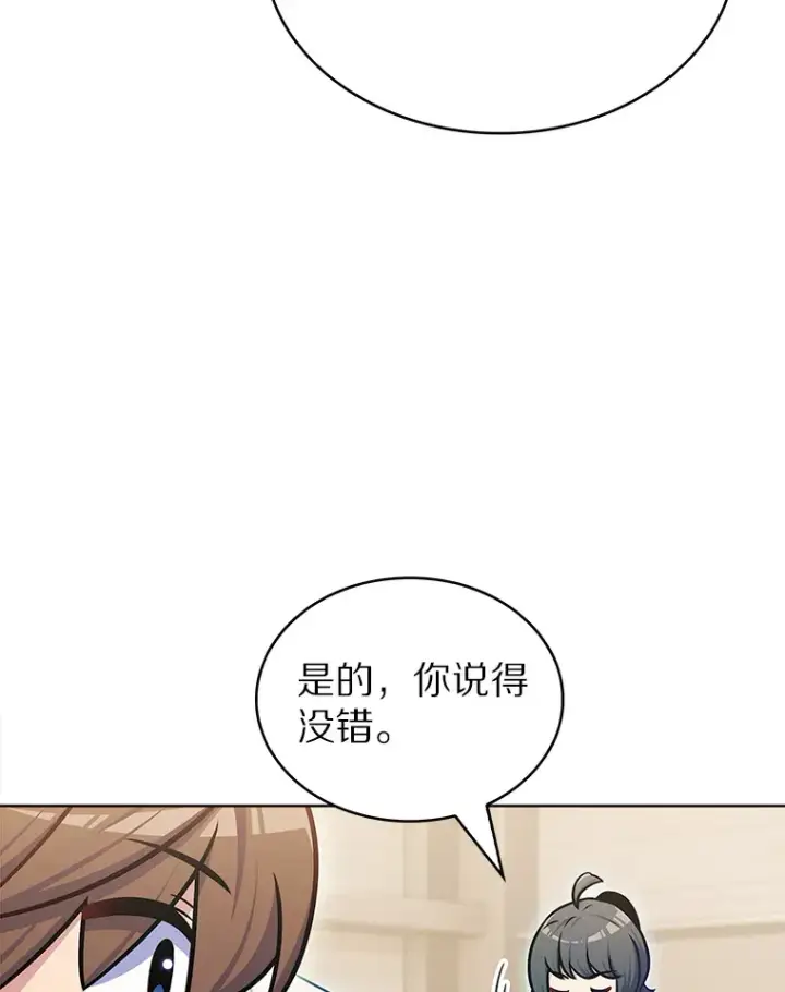 《只有我被神遗弃》28.隐藏功能图79