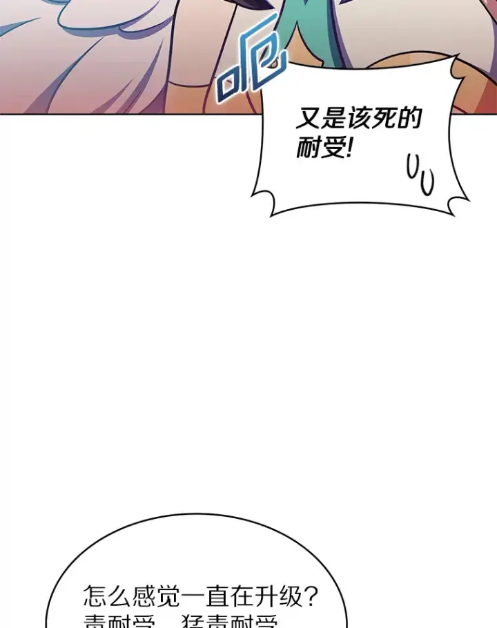 《只有我被神遗弃》28.隐藏功能图82