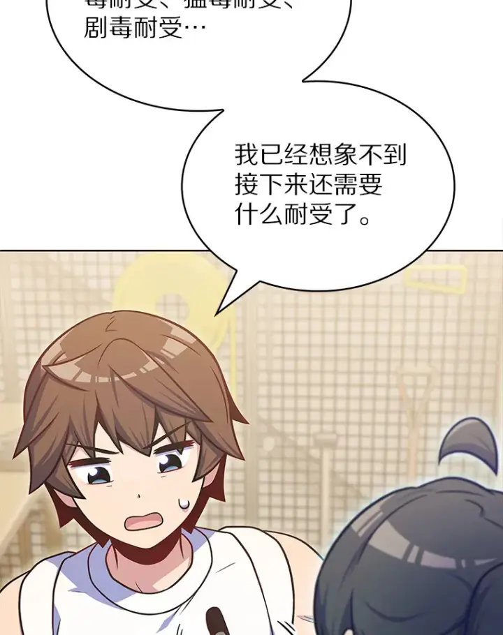 《只有我被神遗弃》28.隐藏功能图83