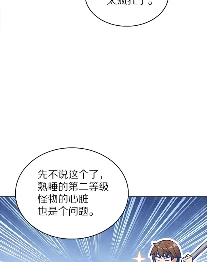 《只有我被神遗弃》28.隐藏功能图85
