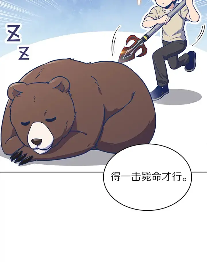 《只有我被神遗弃》28.隐藏功能图86