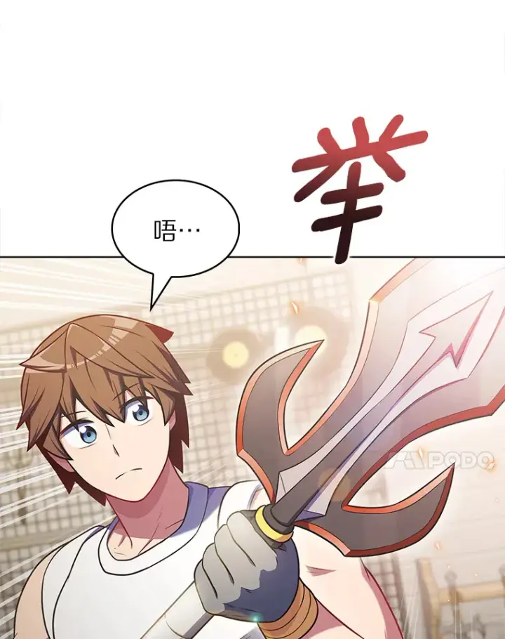 《只有我被神遗弃》28.隐藏功能图87